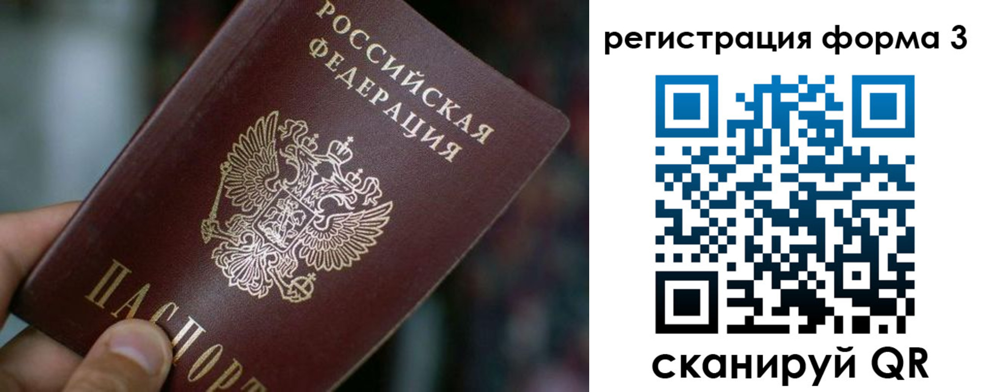 купить прописку в Ростове