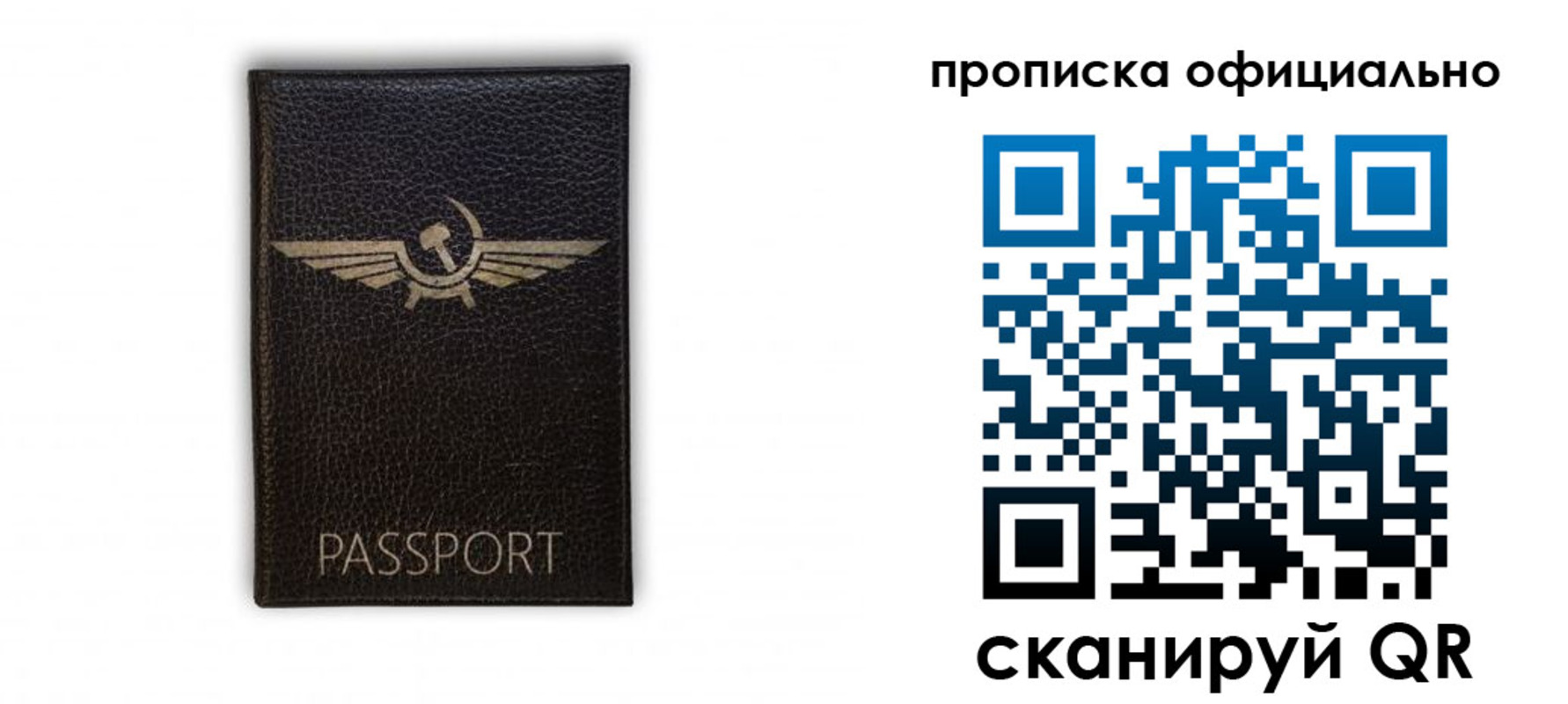 временная прописка в Ростове