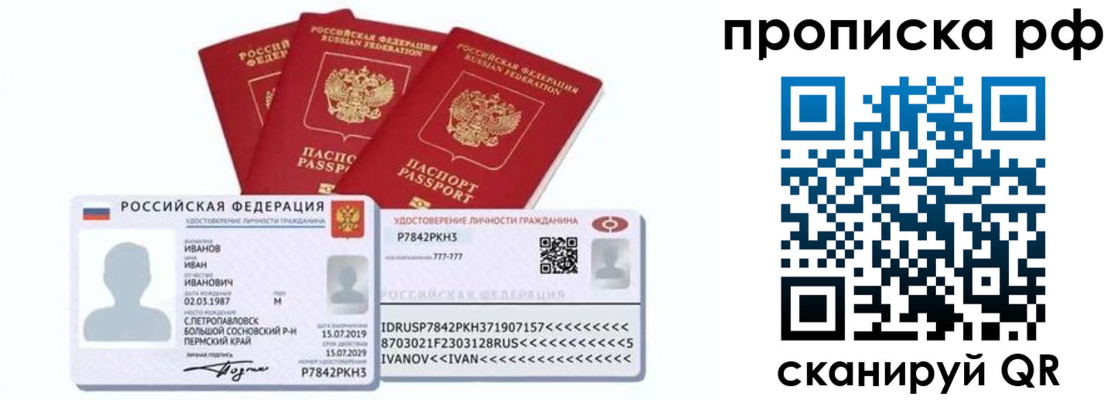 временная регистрация собственник в Ростове