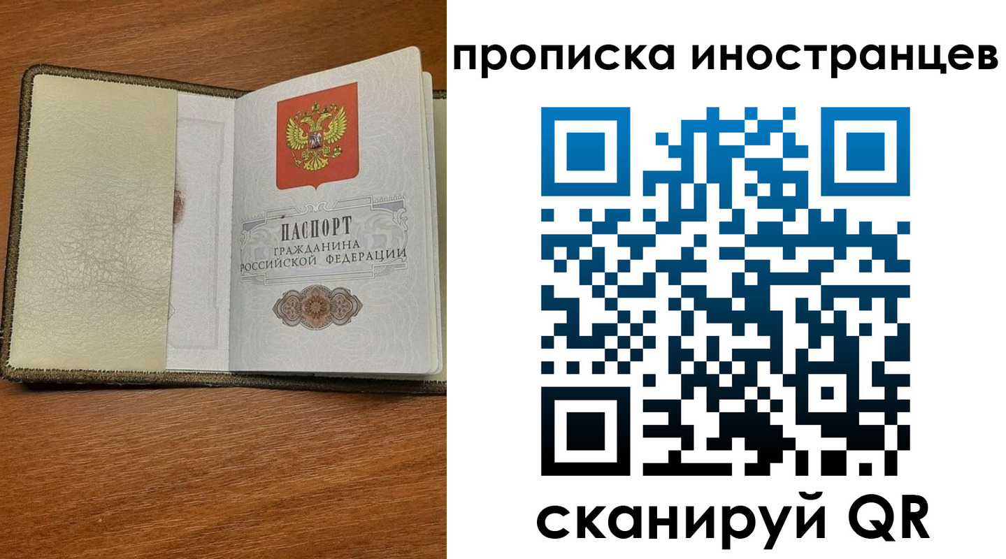 временная регистрация в Ростове