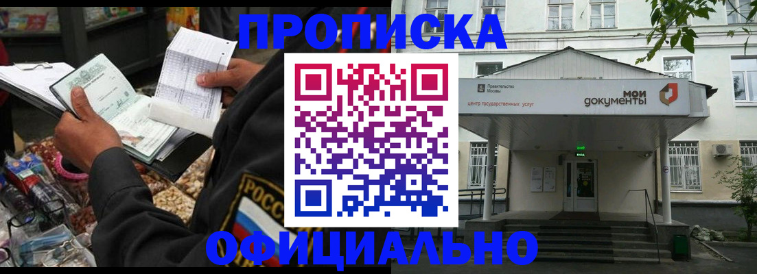 временная регистрация в квартире в Ростове