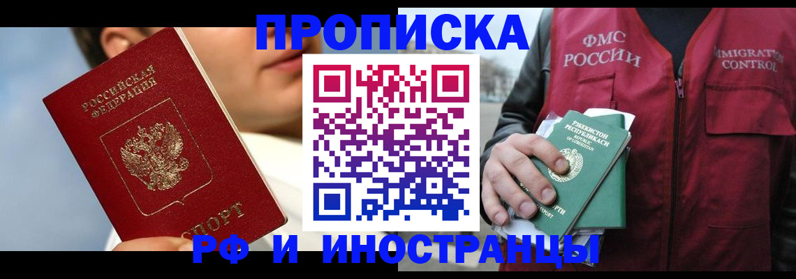 где прописаться в Ростове