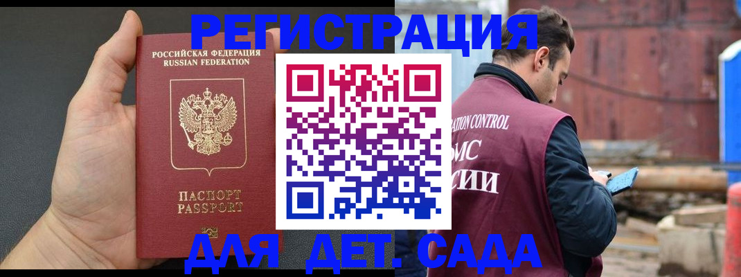 временная регистрация для школы в Ростове