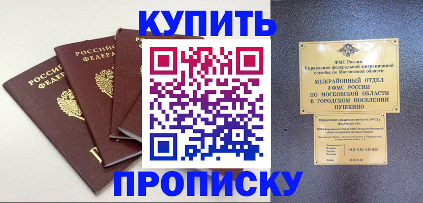 временная регистрация собственник в Ростове