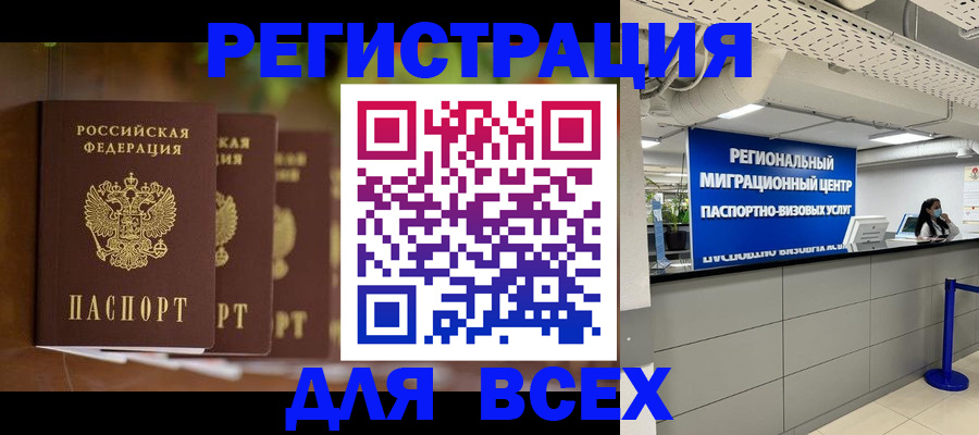 прописка от собственника в Ростове