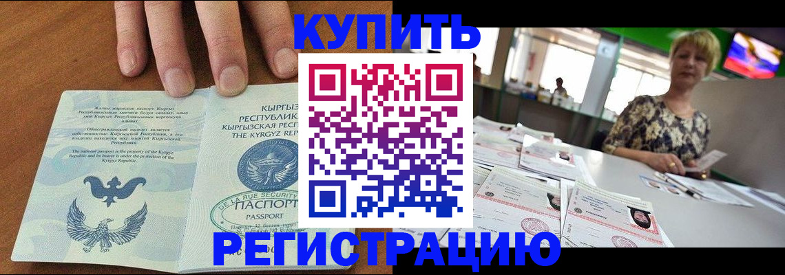 прописка от собственника в Ростове