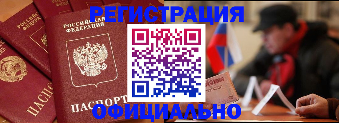 прописка паспорт в Ростове